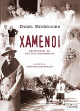XAMENOI