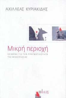 MIKRI PERIOXI