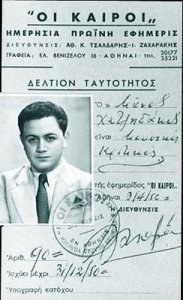 5bb111fc1aa058e1283875b86b1a571c_0_taytothta%20hadjidakis_jpg