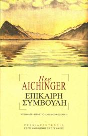 Aichinger[1]