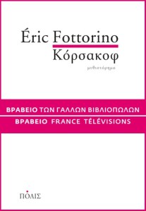 ex_Éric Fottorino, Korsakov_Layout 1