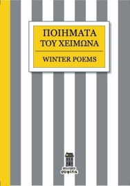 EX_ winter poems