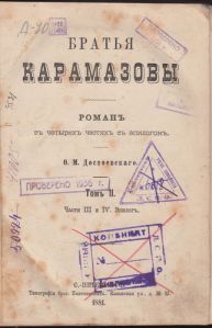 The_Brothers_Karamazov_first_edition_cover_page