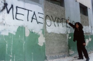 ANNA_BAGENA_METAXOYRGEIO520_b