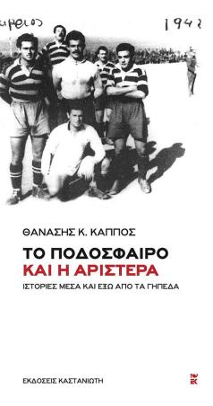 Κάππος_