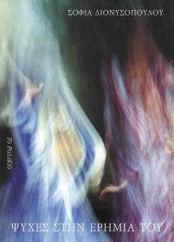 Σ.Δ. - Βιβλίο_