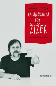 zizek cover