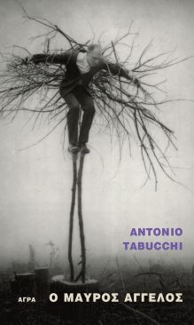 Εξώφυλλο Μαύρος Άγγελος