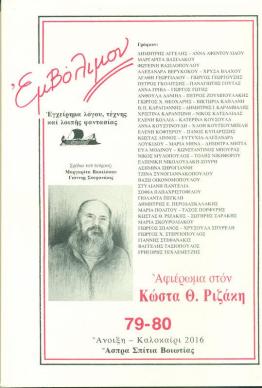 %ce%b5%ce%bc%ce%b2%cf%8c%ce%bb%ce%b9%ce%bc%ce%bf%cf%82-%cf%81%ce%b9%ce%b6%ce%ac%ce%ba%ce%b7%cf%82