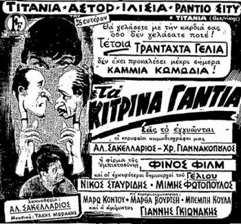 %cf%84%ce%b1-%ce%ba%ce%af%cf%84%cf%81%ce%b9%ce%bd%ce%b1-%ce%b3%ce%ac%ce%bd%cf%84%ce%b9%ce%b1-12-12-60