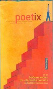 Poetix3Cover1