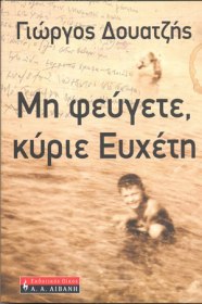 mi feugete kurie 300