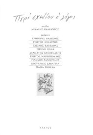 perisxediouologos300