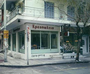 Αρριανού και Ολύμπου