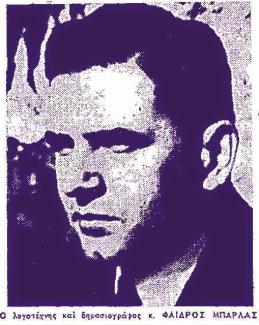 Φαίδρος Μπαρλάς