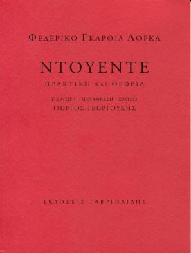 %ce%bd%cf%84%ce%bf%cf%85%ce%ad%ce%bd%cf%84%ce%b5_